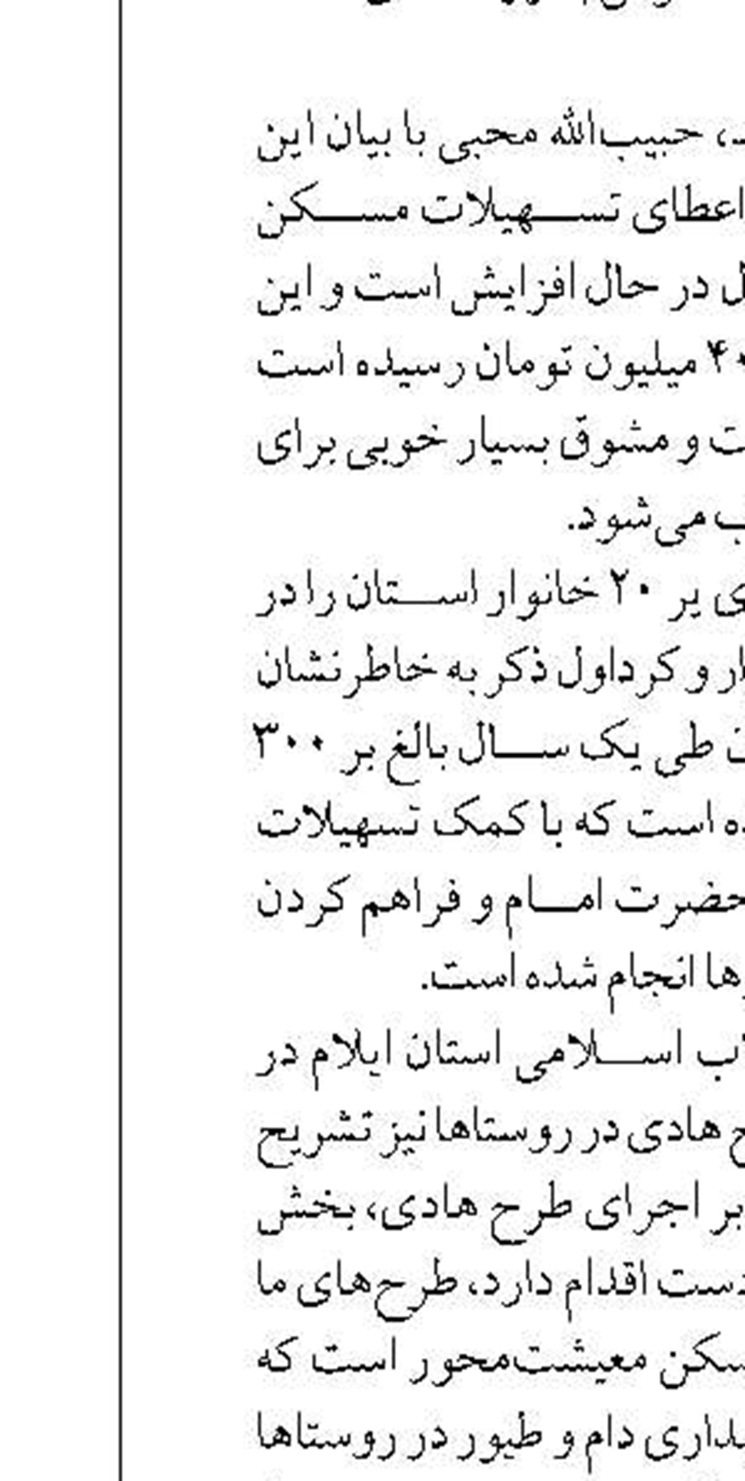 بیش از ۸۰ درصد تعهد اشتغال سالجاری محقق شد