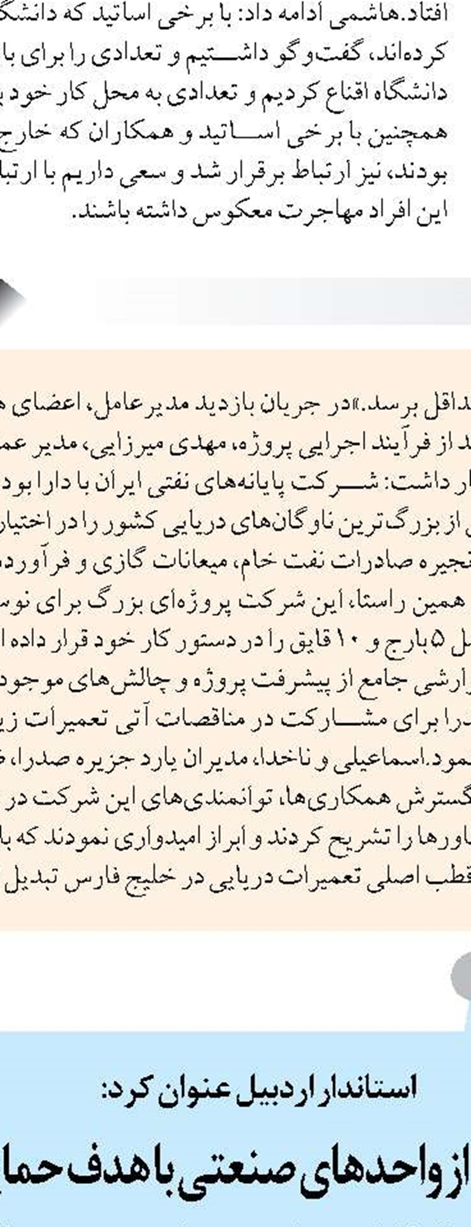 عدم تحقق ۱۰ درصدی درآمدهای مالیاتی در استان یزد