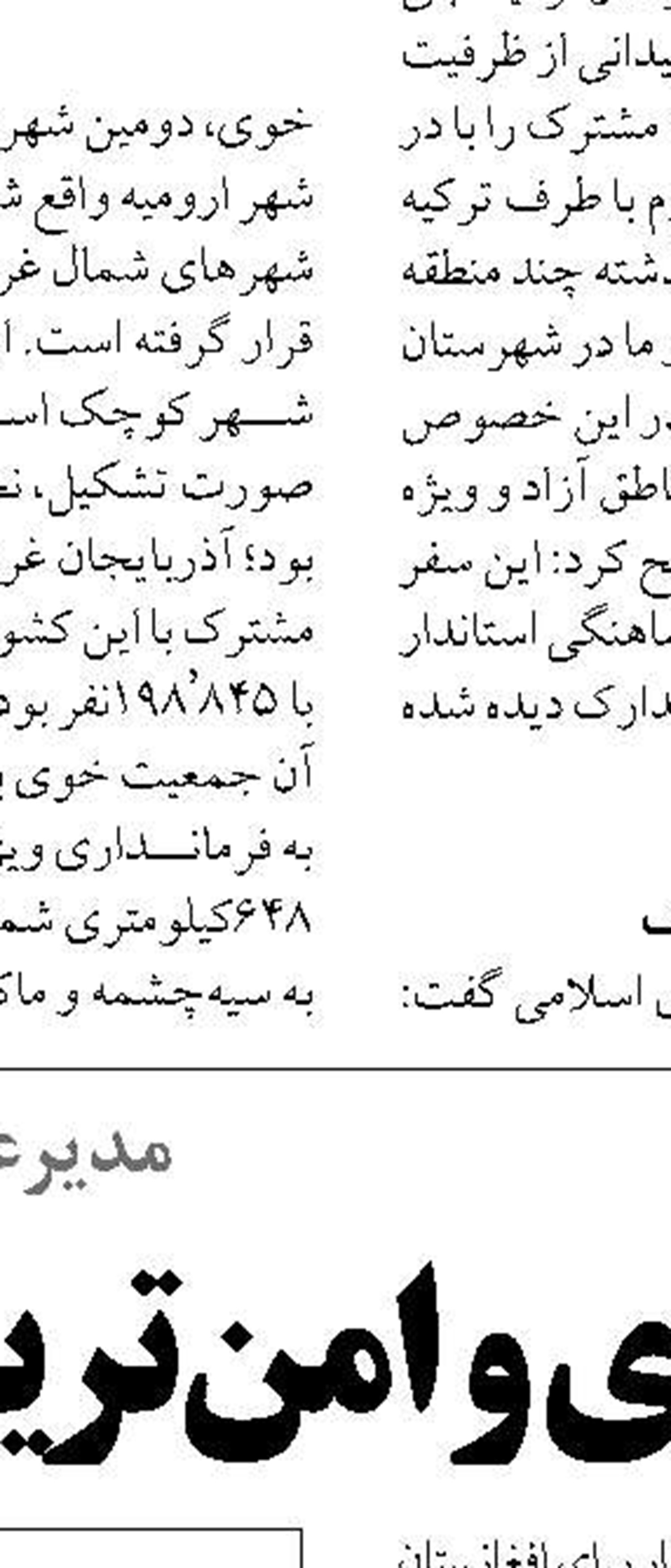 تاکید عمر بولات بر توسعه  روابط و همکاری‌های فی‌مابین ترکیه  وایران 