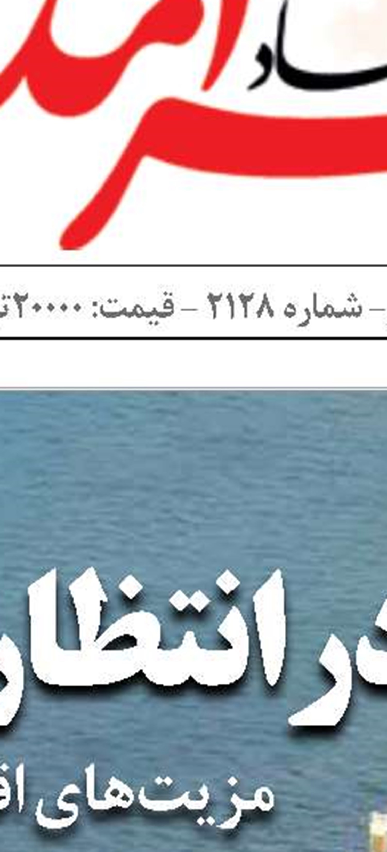  هدف‌گذاری دولت برای رونق کشتیرانی در دریای خزر 
