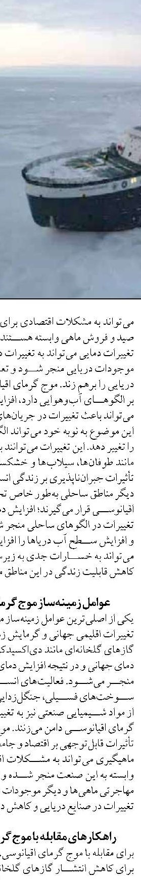 بررسی و تحلیل عملکرد نیروی دریایی  ایران در جنگ جهانی دوم