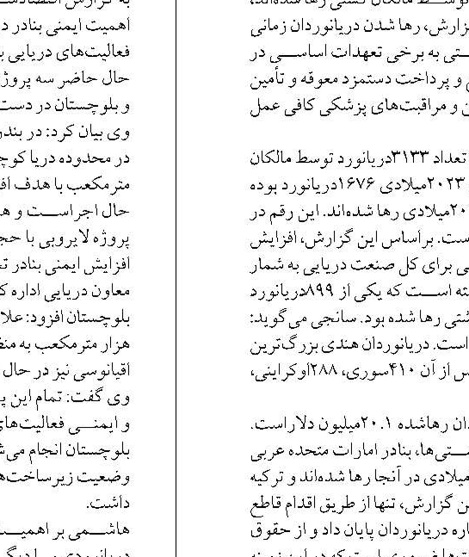بیش از ۱۲ هزار میلیارد ریال طرح بندری در بوشهر آماده افتتاح و اجراست