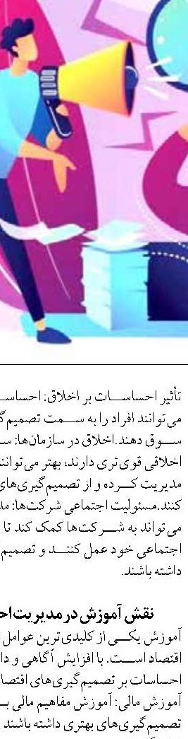 پاسخگویی شفاف و صادقانه به افکار عمومی از وظایف روابط‌عمومی‌ است