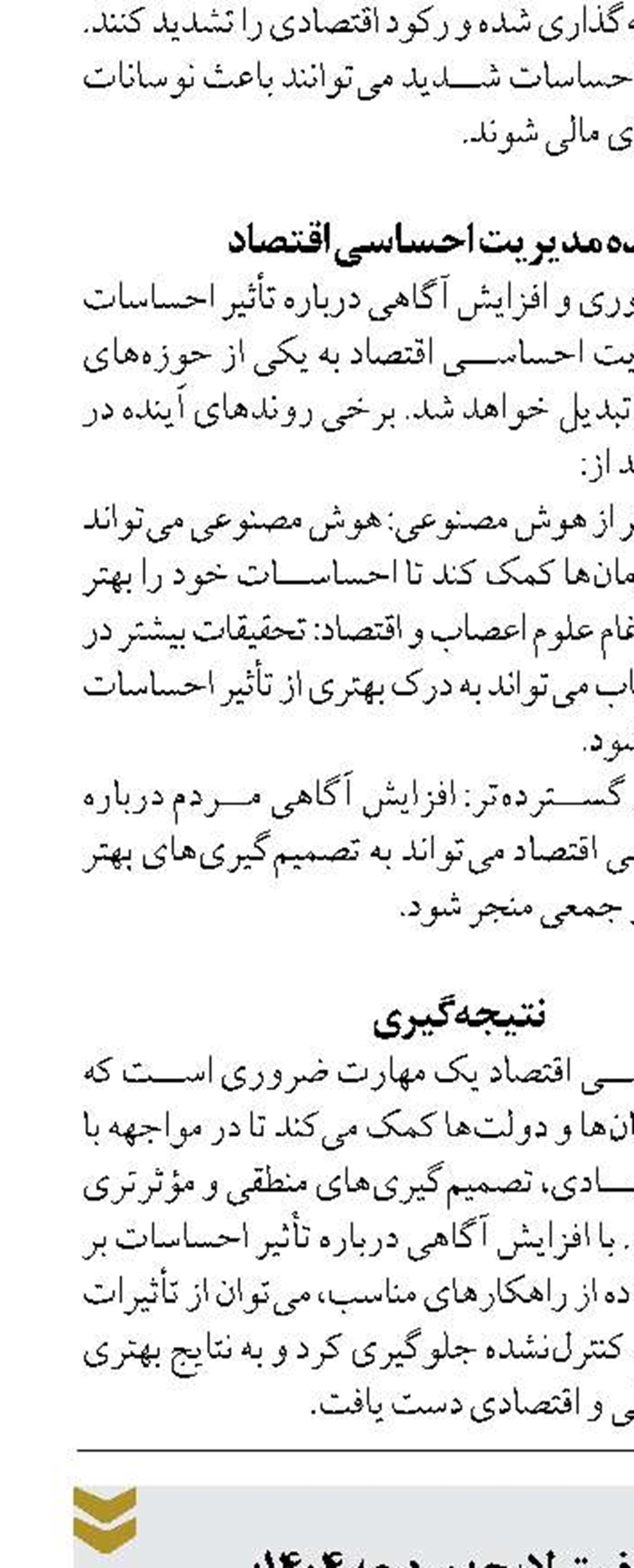کاهش 65 هزار میلیارد تومانی میزان تسهیلات ازدواج و فرزندآوری؛ صف‌های طولانی و سوداگری‌های جدید 