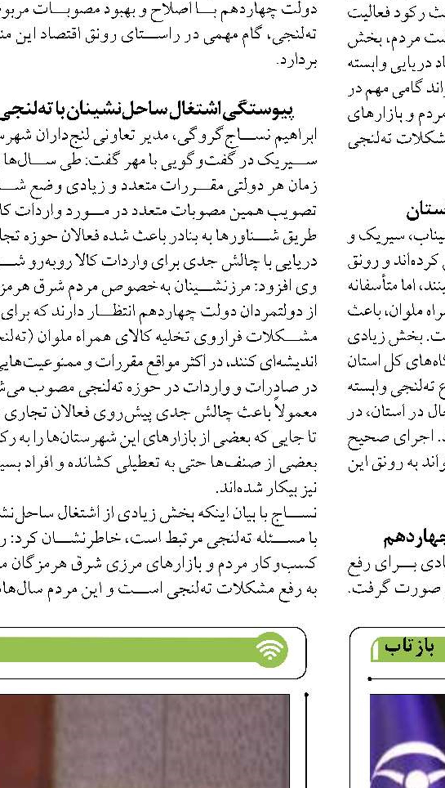 رونق کشتیرانی در خزر سیاست راهبردی دولت چهاردهم است