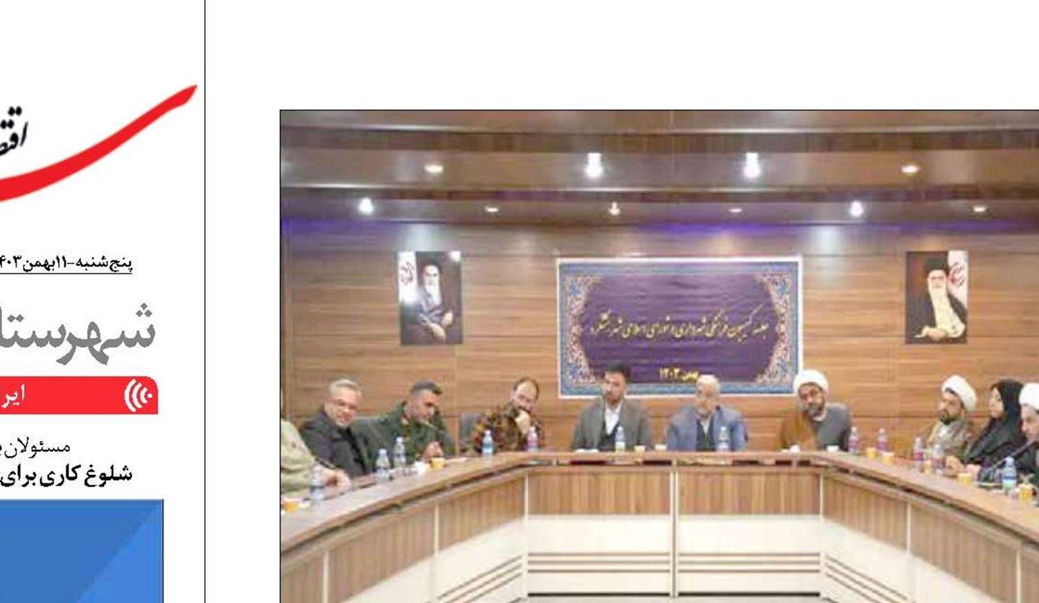 تدوین بودجه فرهنگی هشتگرد در 1404