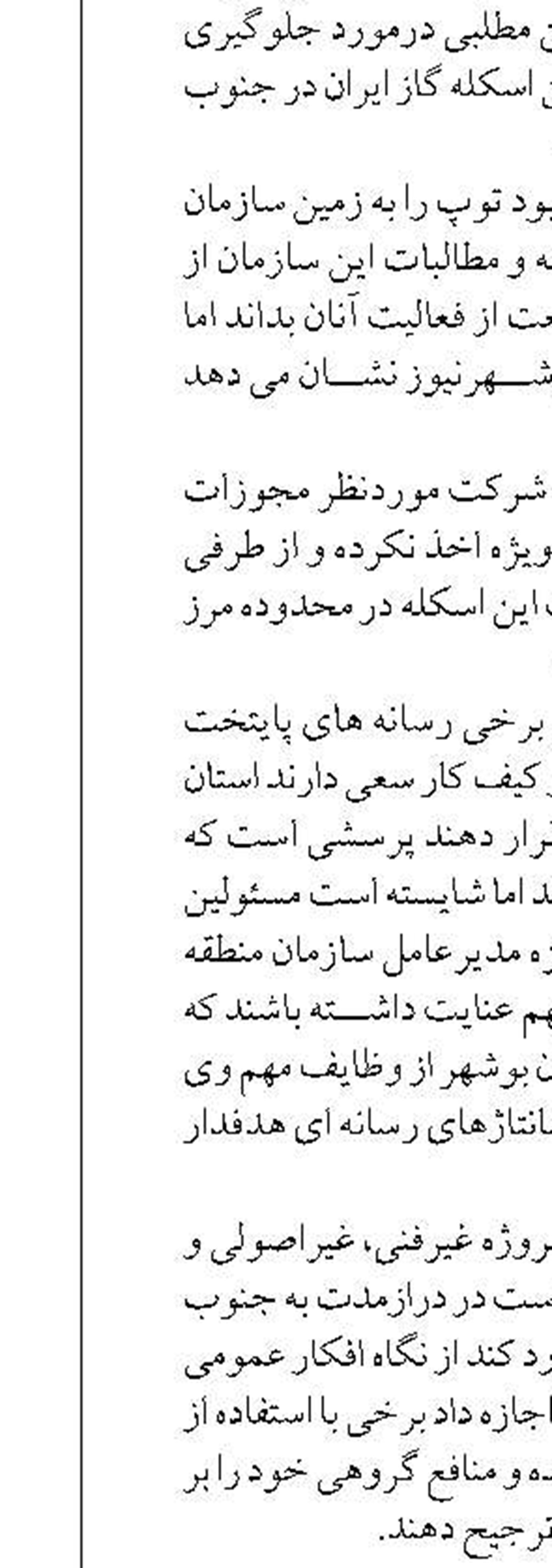 فعالیت فعالان اقتصادى و سرمایه گذارى  در چارچوب مقررات وسریع ترین زمان ممکن انجام مى شود