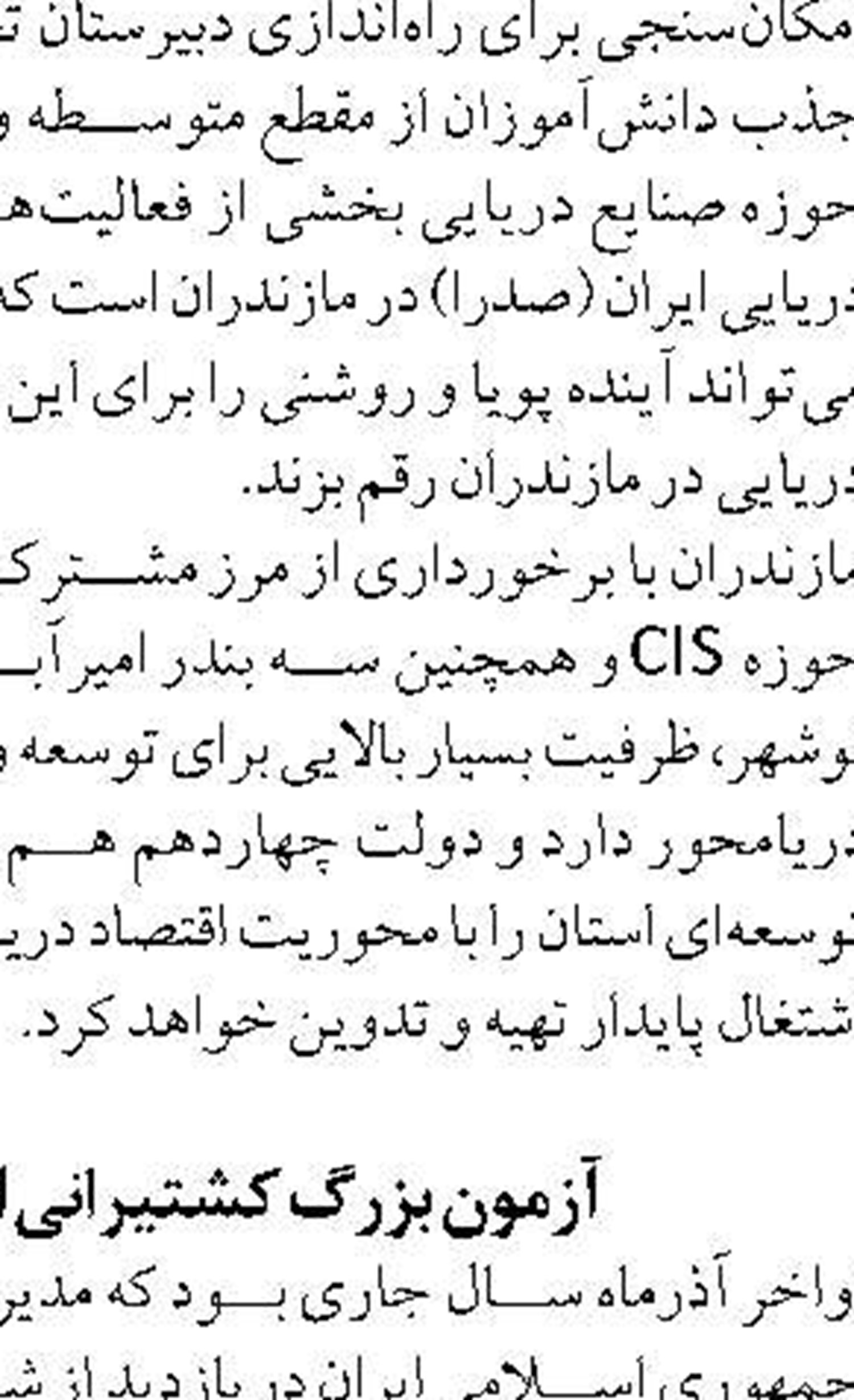 وحید قربانی مدیر ارتباطات و امور مشتریان هواپیمایی آتا شد