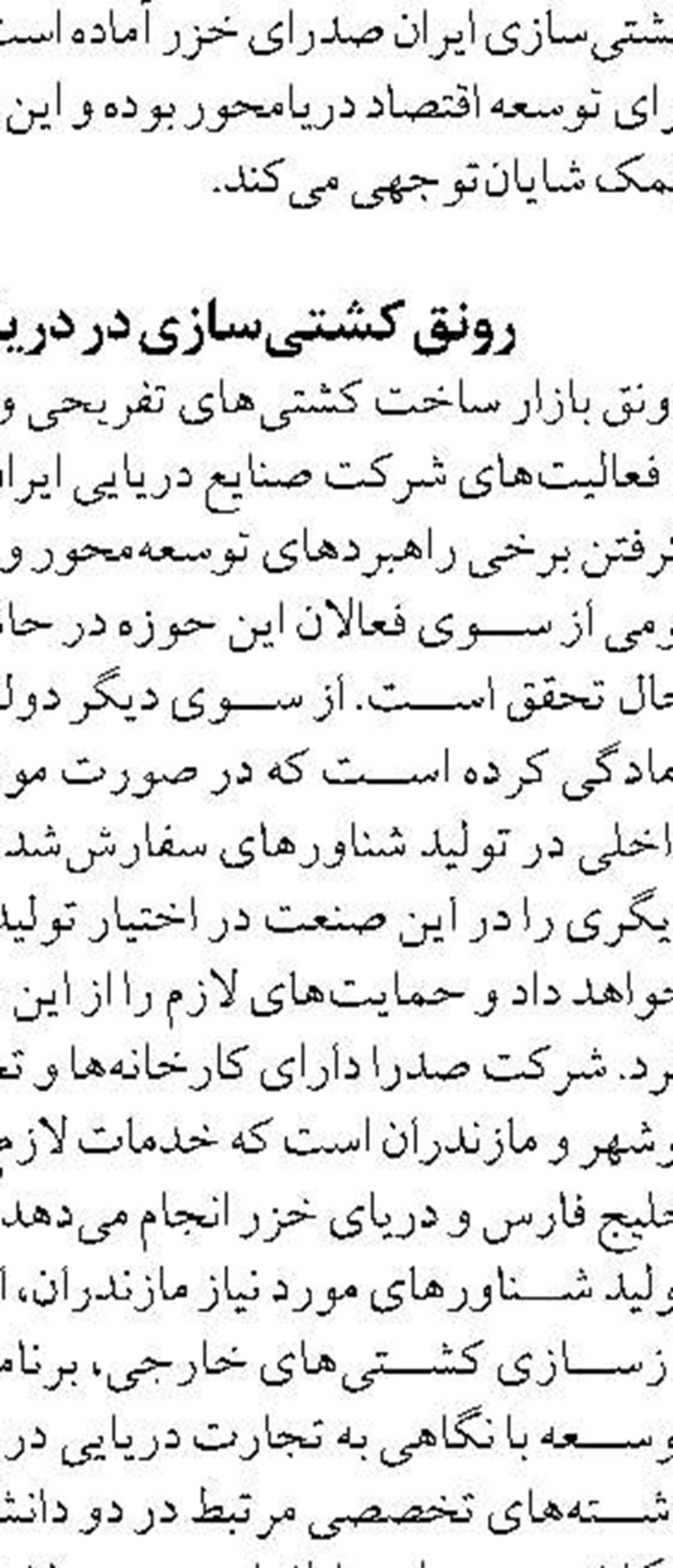 رشد ۲۷ درصدی ترانزیت جاده‌ای  در ۱۰ ماهه امسال