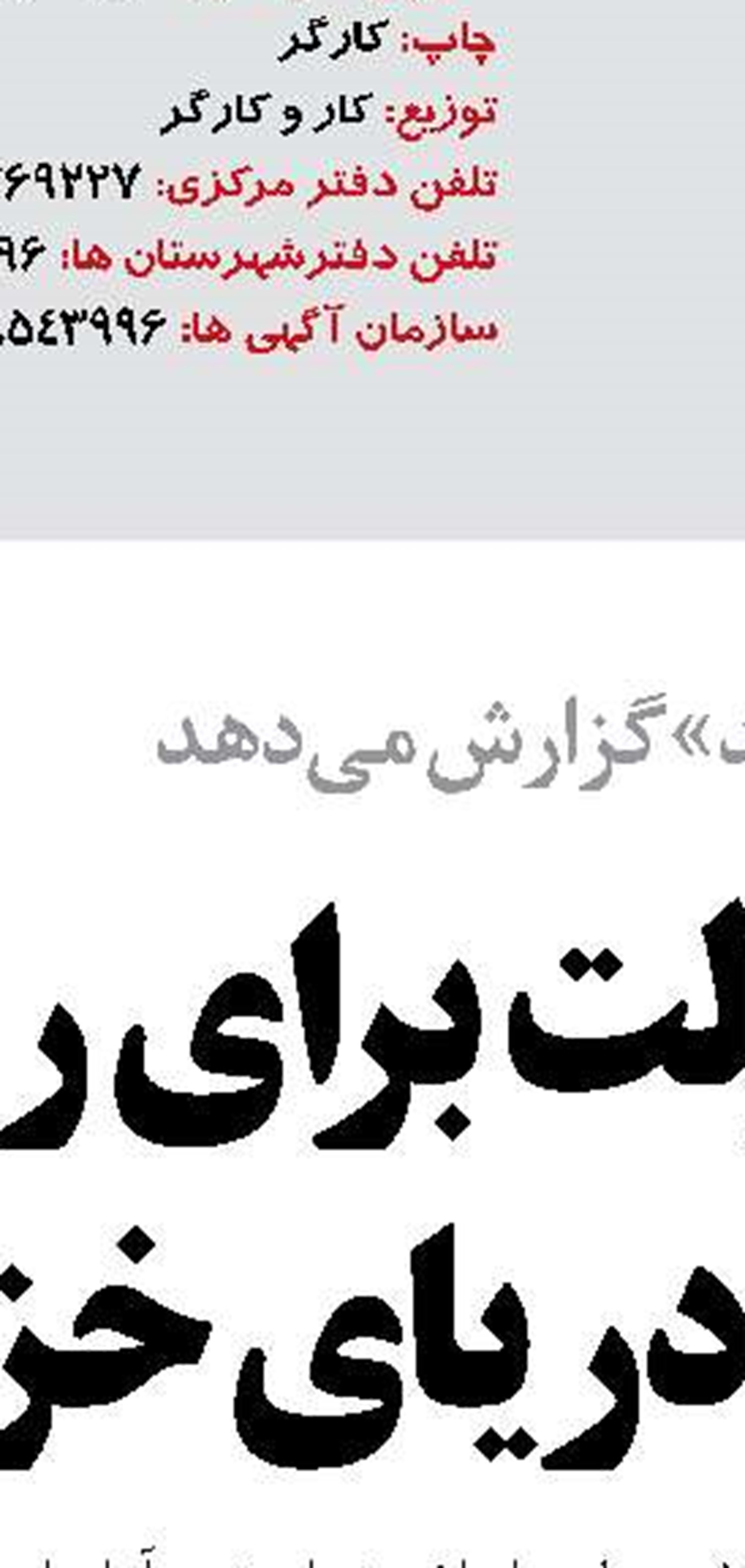 قطار تهران-وان از نوروز ۱۴۰۴  راه‌اندازی می‌شود 