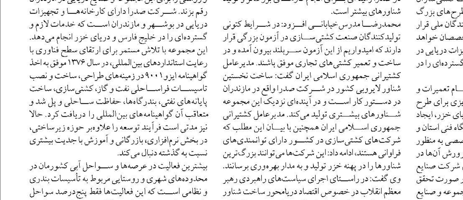 منطقه آزاد چابهار ظرفیتی مهم برای سرمایه گذاران افغانستان