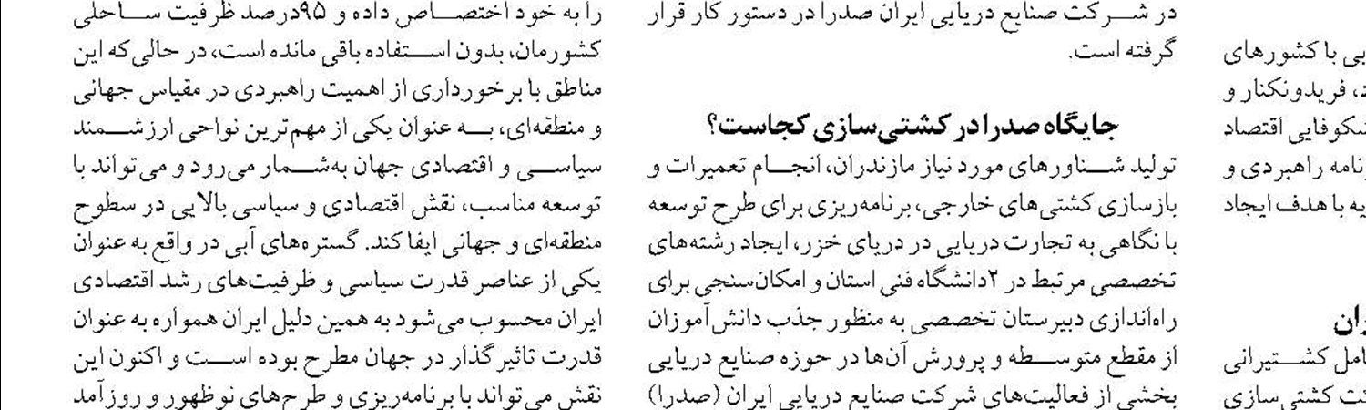 ۳۰ کیلومتر مسیر راه آهن آستارا تحویل روس‌ها شد 