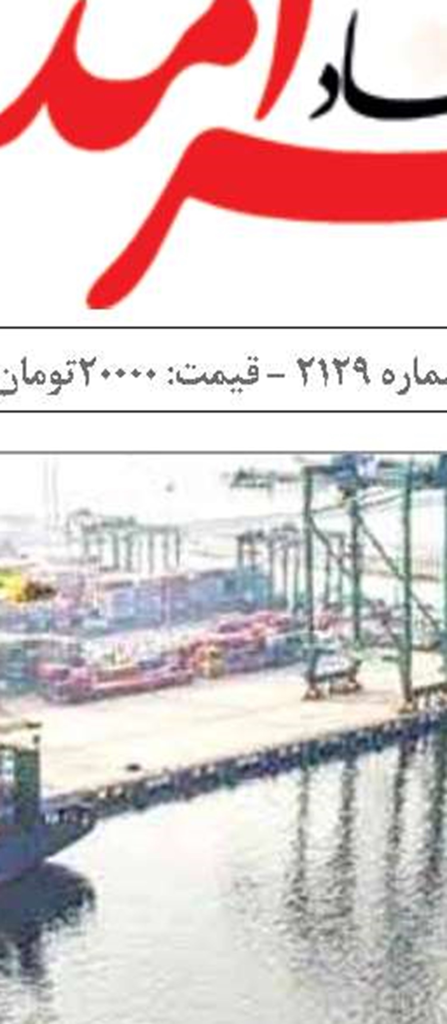 نگرانی از صید ترال جدی شد