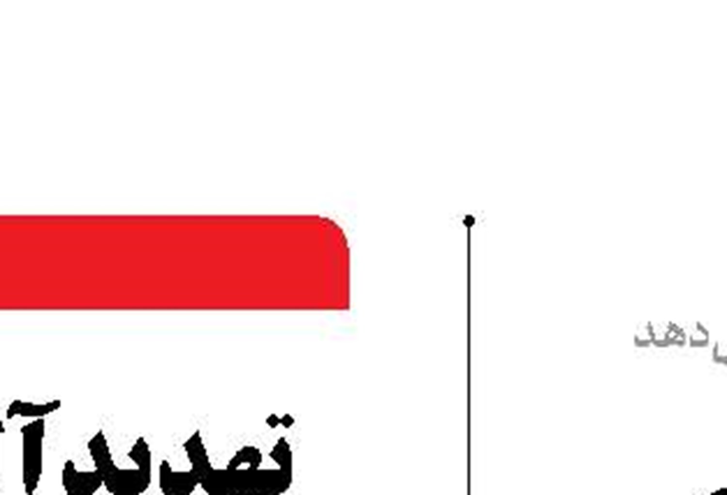  تحقق رشد 8درصدی اقتصاد از مسیر دریا!