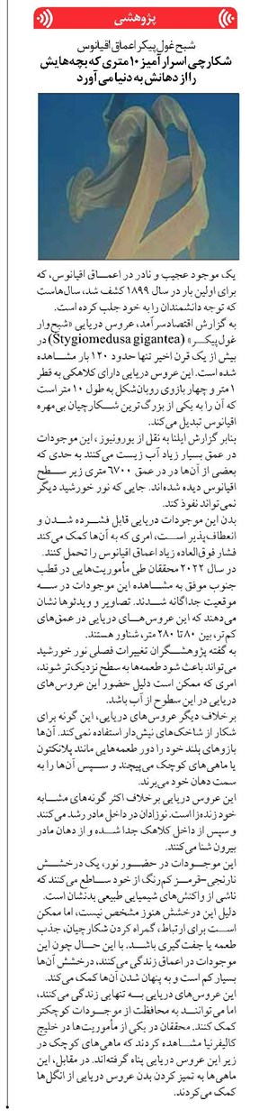 شکارچی اسرارآمیز ۱۰ متری که بچههایش را از دهانش به دنیا میآورد