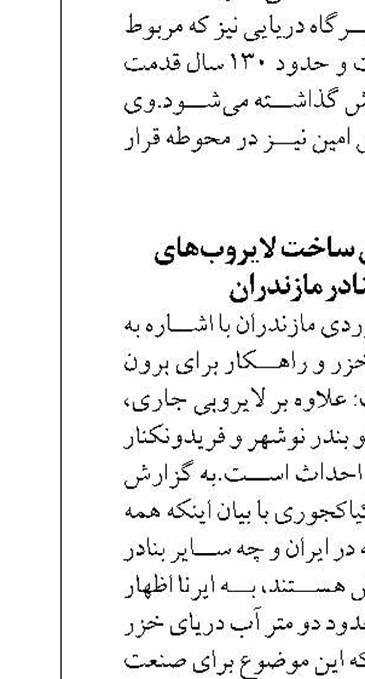 زیرساخت‌های بندر خارگ توسعه می‌یابد
