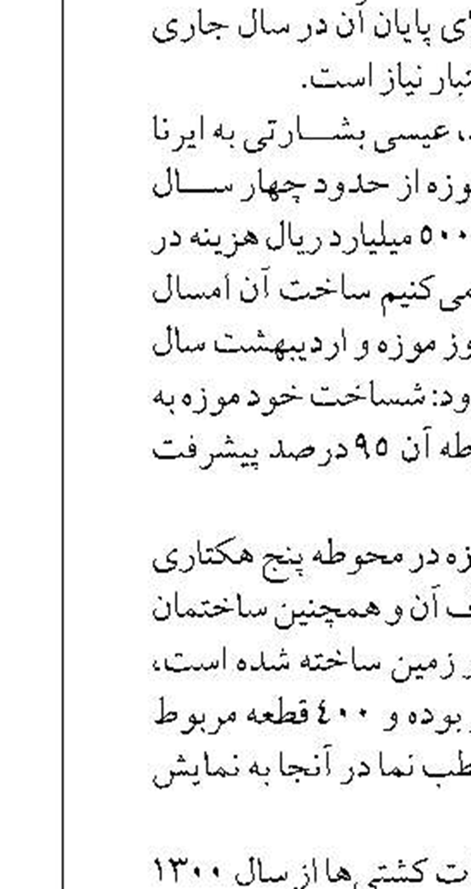 انعقاد قرارداد برای ساخت لایروب‌های جدید در بنادر مازندران