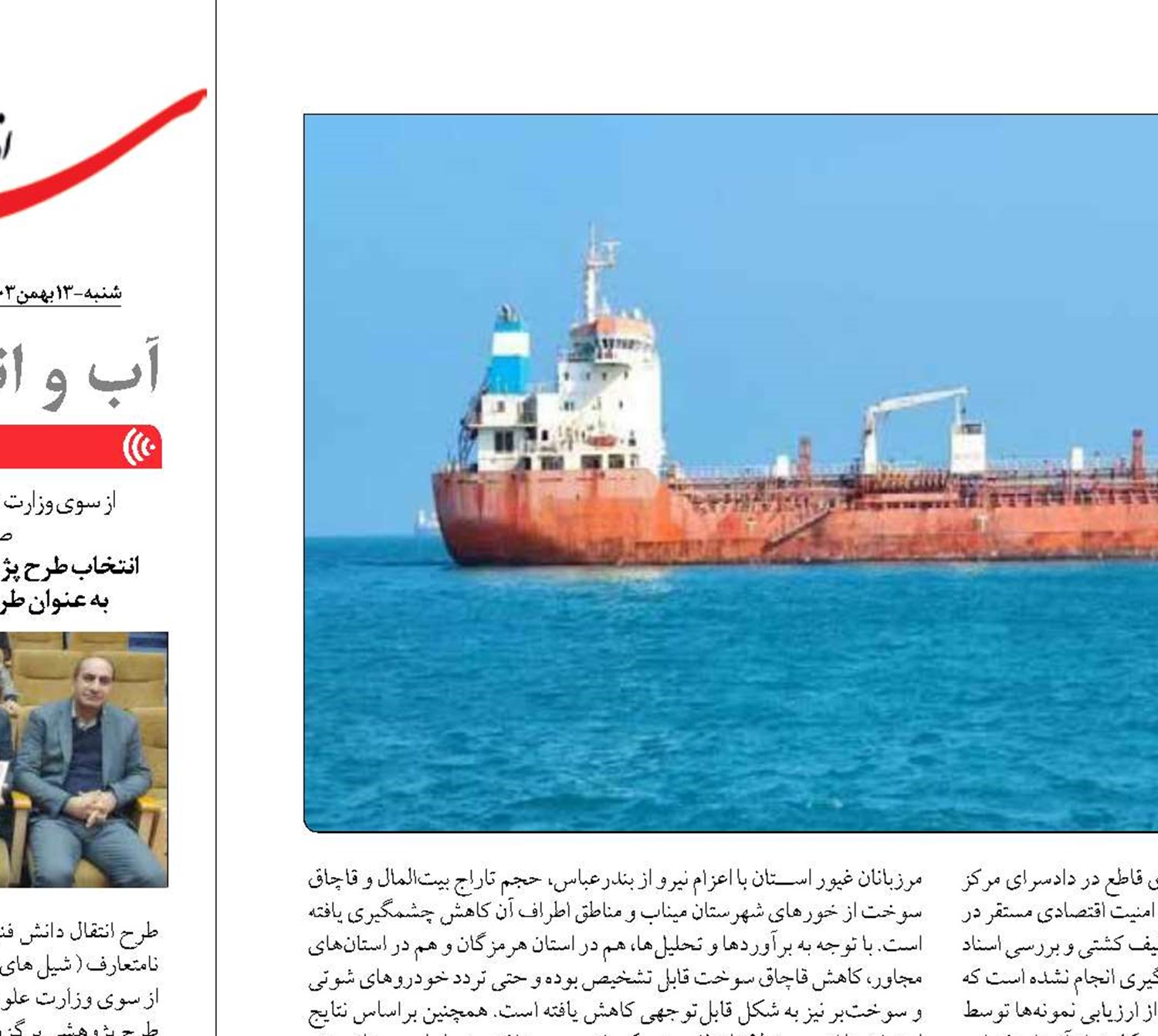 توقیف کشتی حامل 10میلیون لیتر سوخت قاچاق