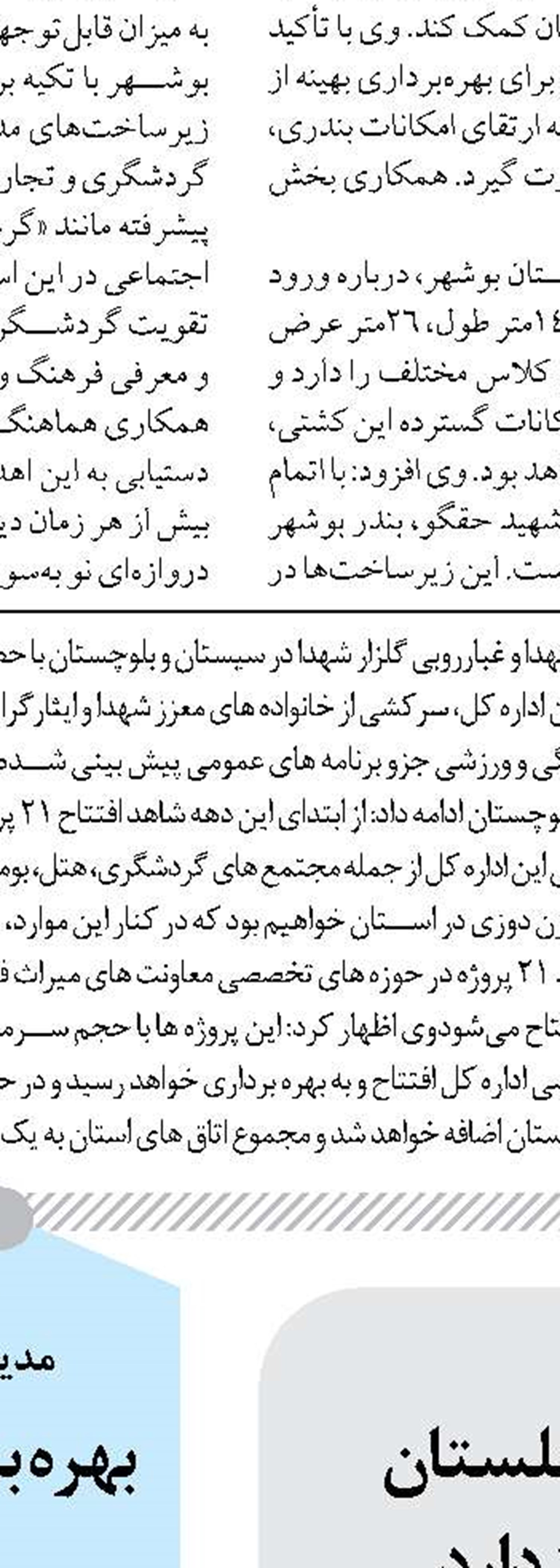 یزد صنعتی و معدنی نیاز به صنایع پاک فولادی دارد