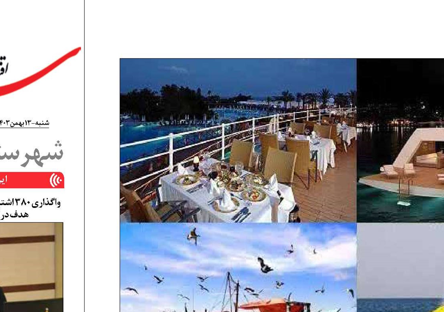  بوشهر به قطب گردشگری دریایی تبدیل می شود