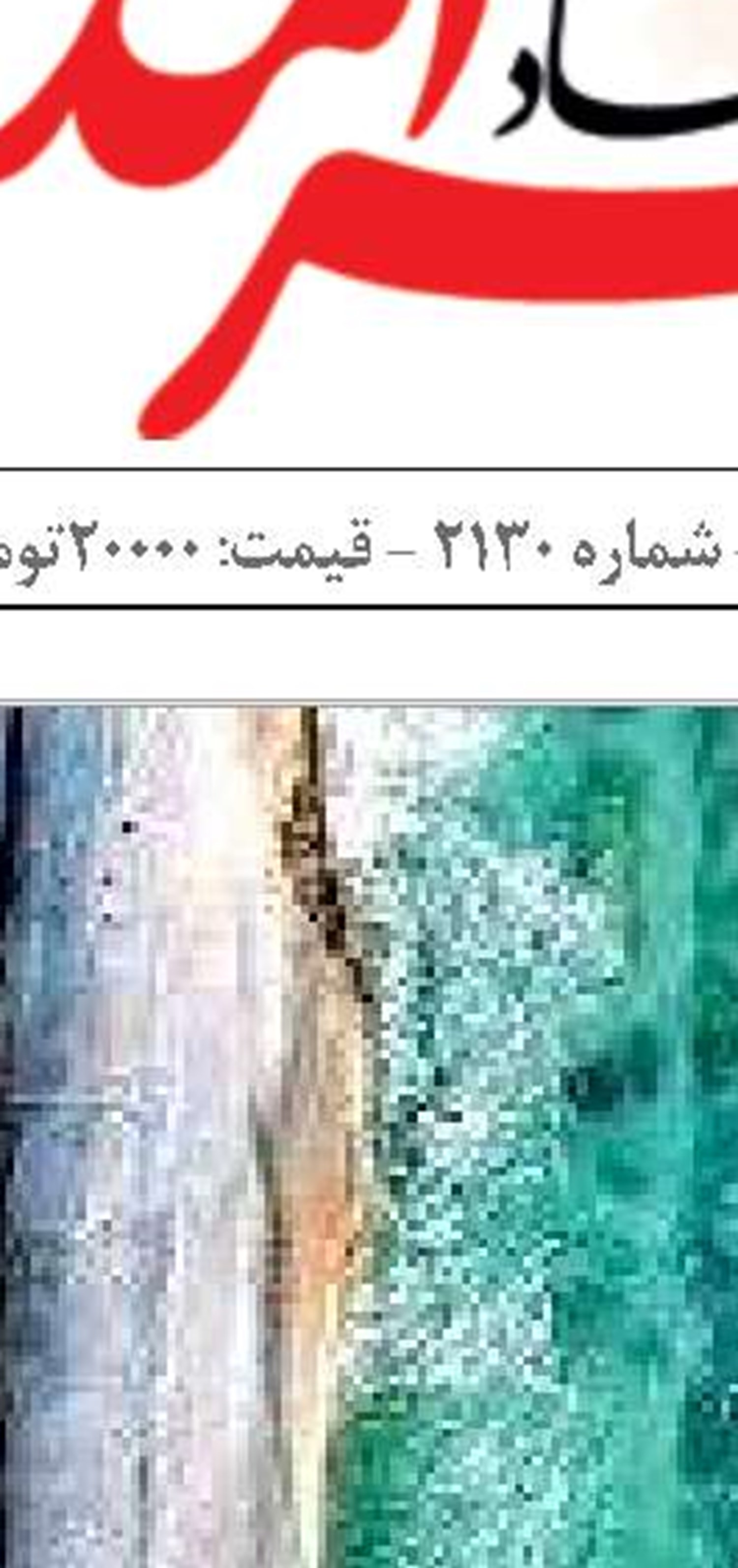مَکُران برای سرمایه‌گذاران گردشگری جذاب می‌شود