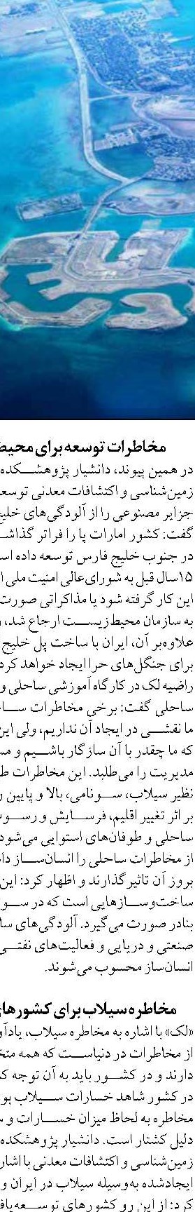 بررسی و تحلیل عملکرد نیروی دریایی  ایران در جنگ جهانی دوم