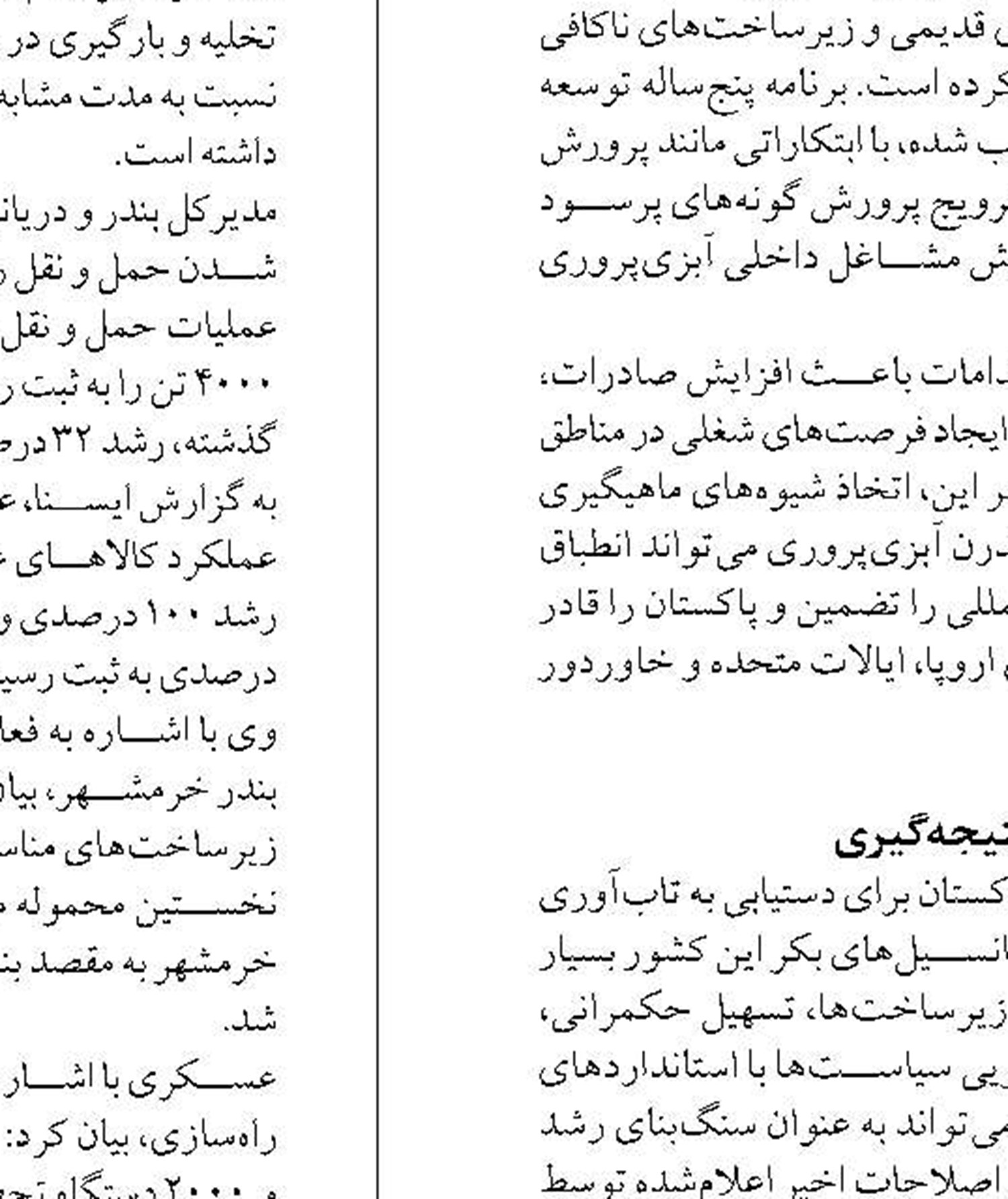 یک فروند آمبولانس دریایی  به جزیره بوموسی پیوست