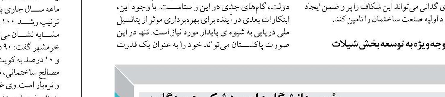 برگزاری نشست مطالعات تدقیق مدیریت یکپارچه مناطق ساحلی  در استان خوزستان 