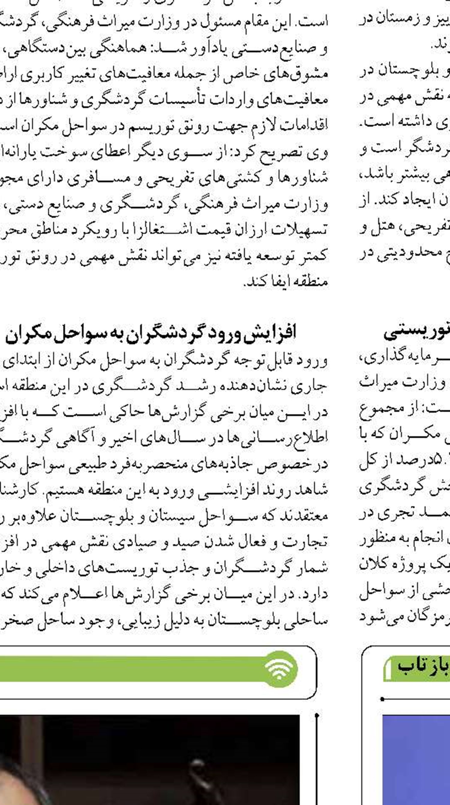 بهانه‌ای برای عدم تحقق اقتصاد دریا  وجود ندارد