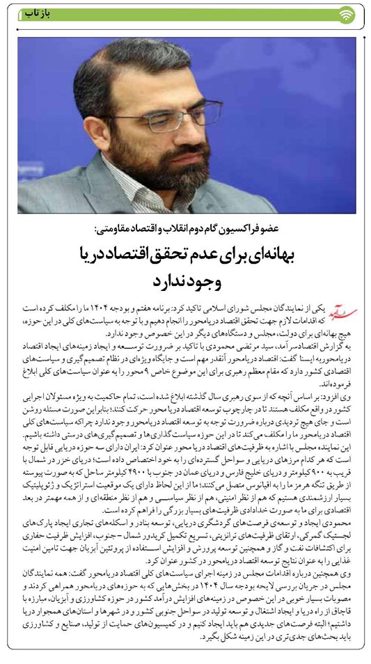 بهانهای برای عدم تحقق اقتصاد دریا وجود ندارد