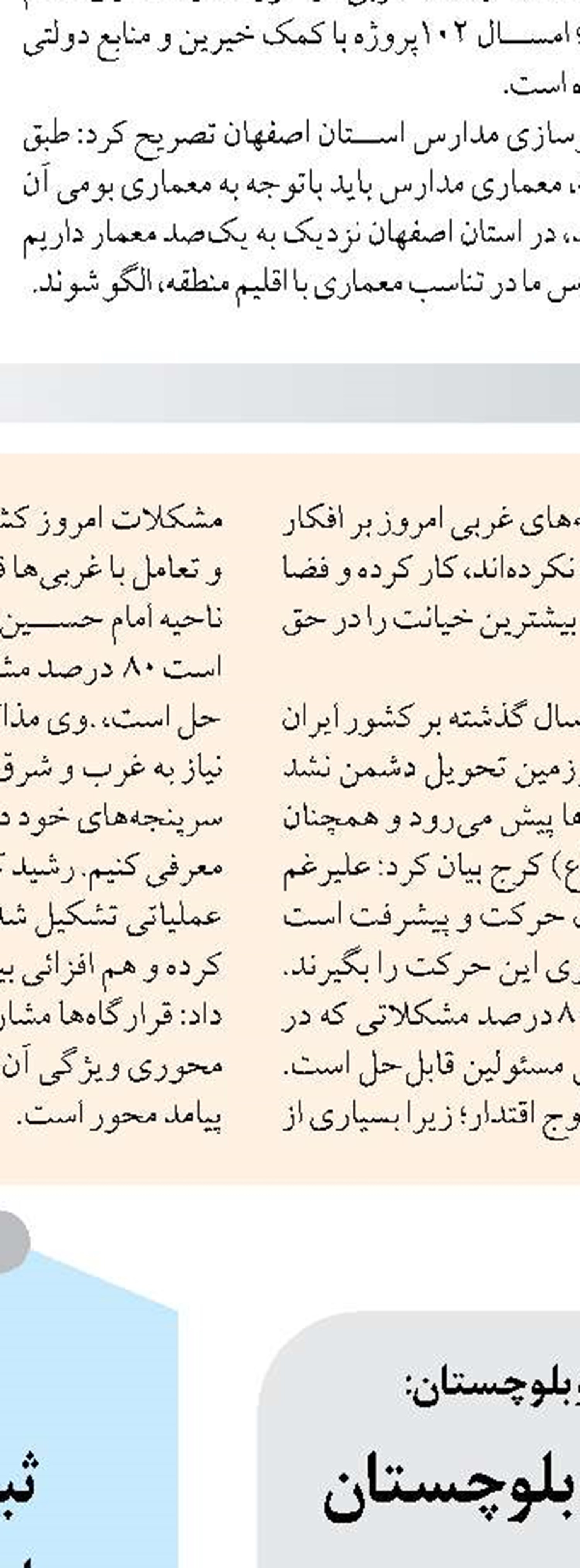 افتتاح طرح‌های کشاورزی ایلام به ارزش ۲ هزار و ۸۶ میلیارد ریال همزمان با دهه فجر