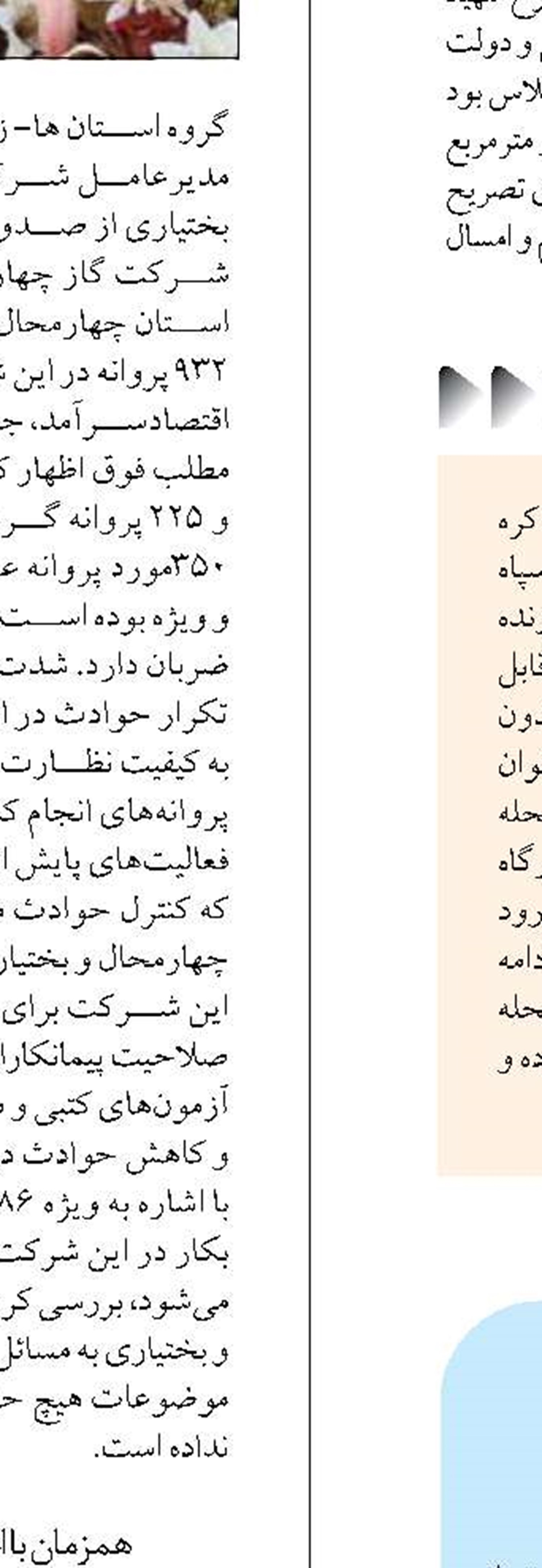 ثبت درخواست ۲۰ شرکت برای سرمایه‌گذاری در منطقه آزاد اینچه برون