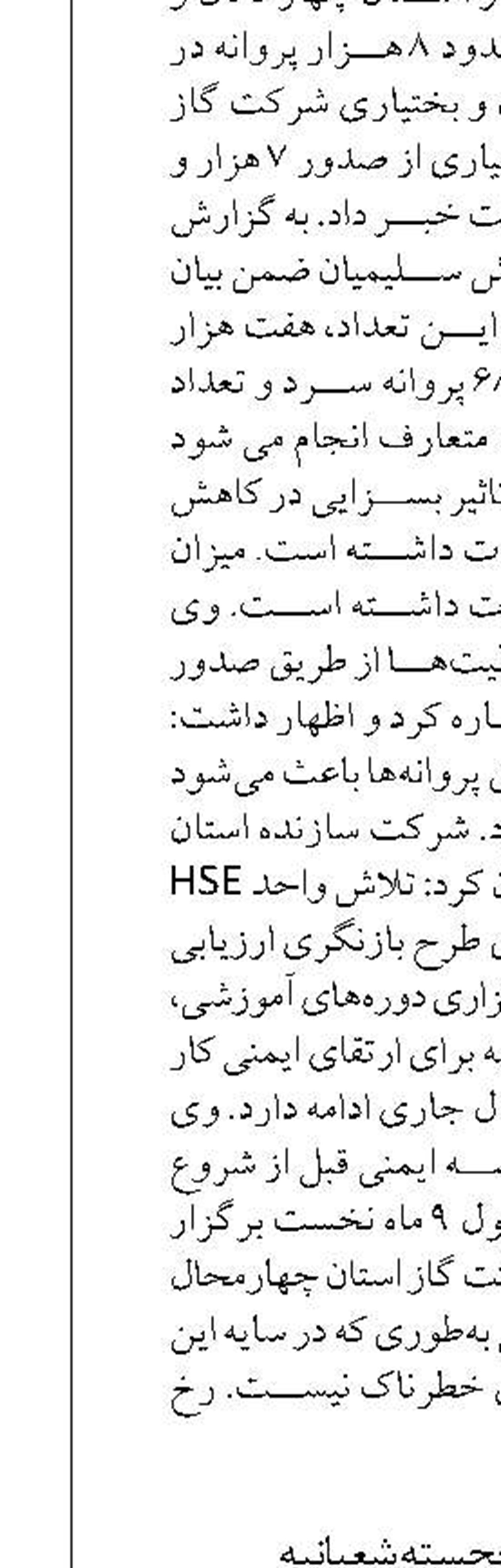 آذین بندی خیابان ها و معابر  حرم مطهر رضوی و ساختمان اداری شهرداری منطقه ثامن  
