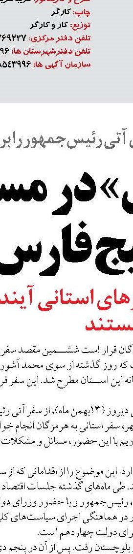 مدیرعامل شرکت ملی مس، مدیری جهادی است و اولویت اصلی وی اشتغال و افزایش تولید در مجتمع است 
