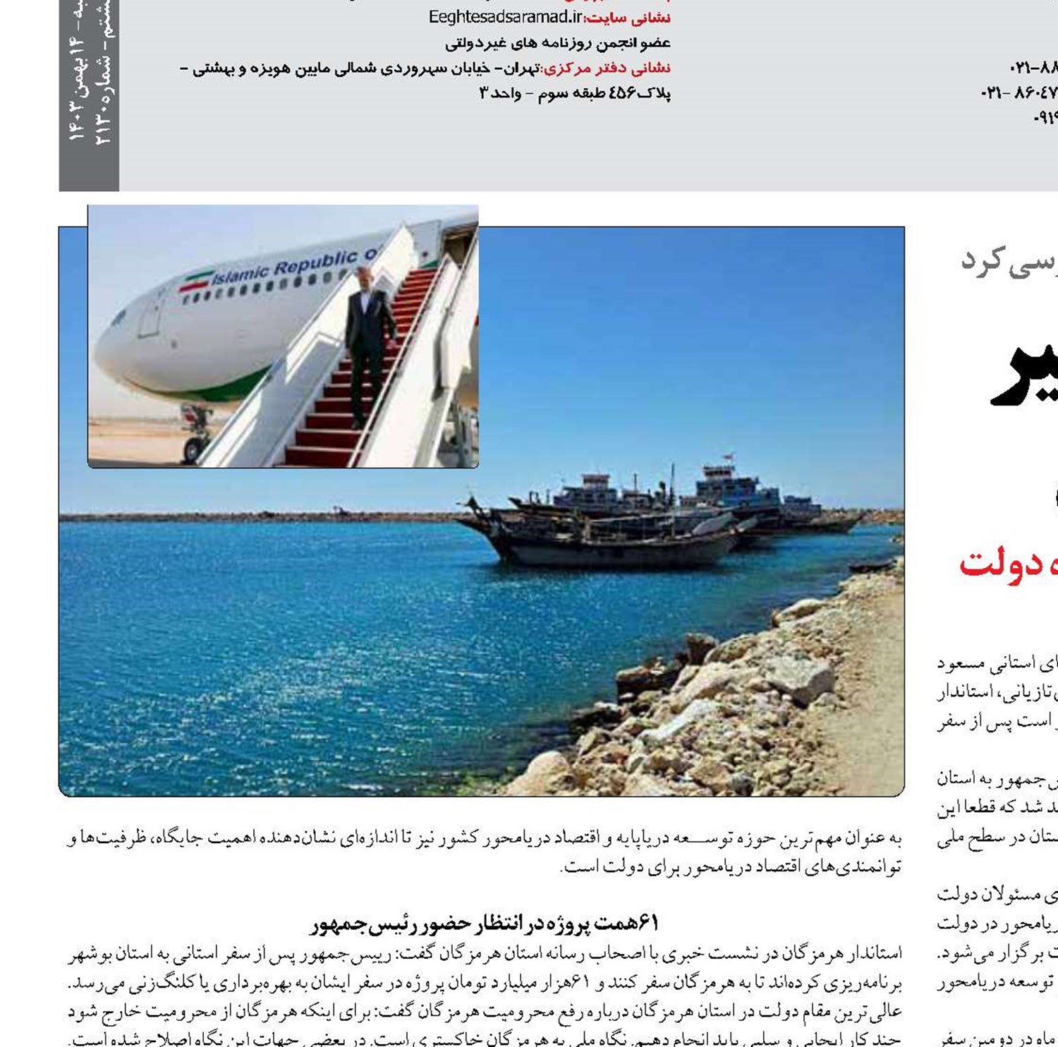 «کاروان وفاق» در مسیر سواحل خلیج فارس