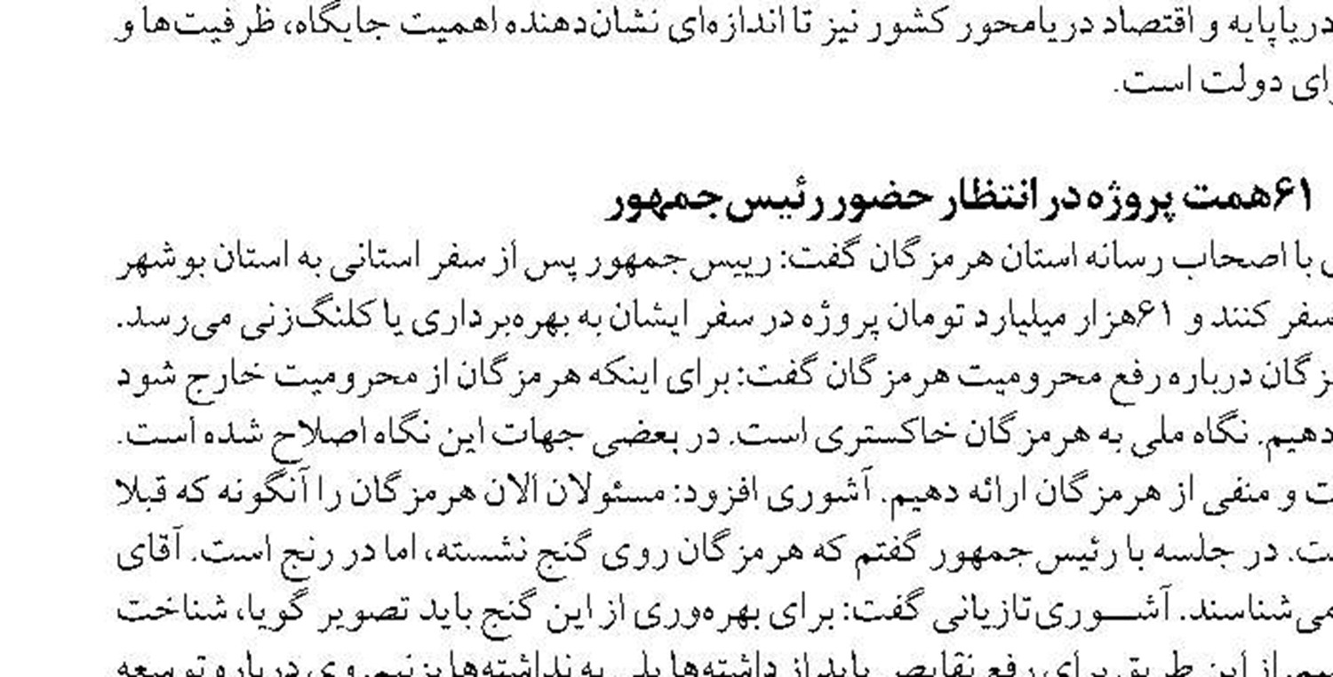 تکمیل پایانه بار جدید آستارا و محور بزرگراهی تا سال آینده 