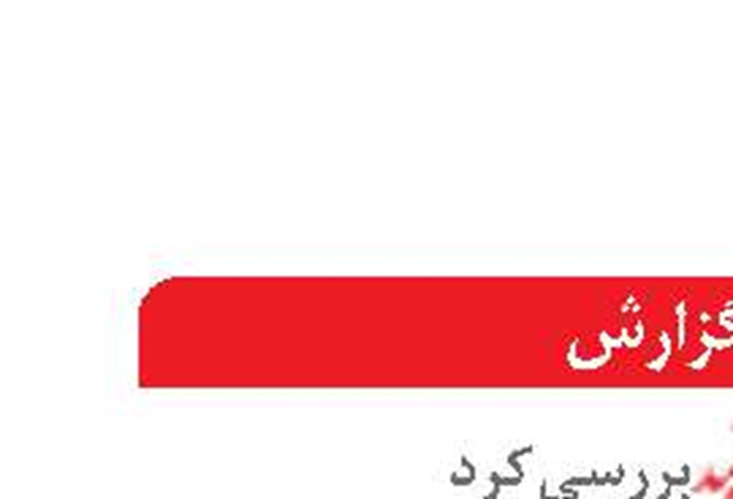 جایگاه خوزستان در صنعت بانکرینگ کجاست؟