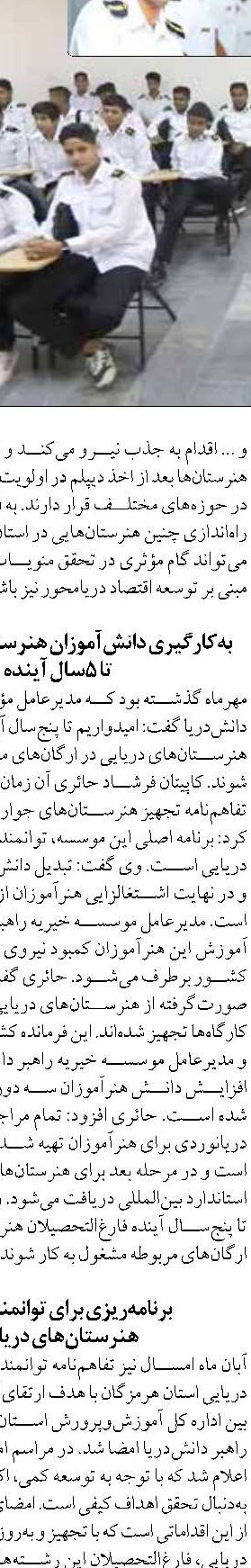 بررسی و تحلیل عملکرد نیروی دریایی  ایران در جنگ جهانی دوم
