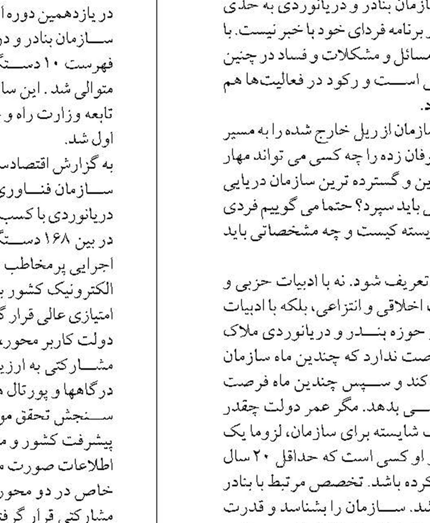 بیش از ۱/۵ میلیون تُن کالا از بنادر شرق هرمزگان صادر شد