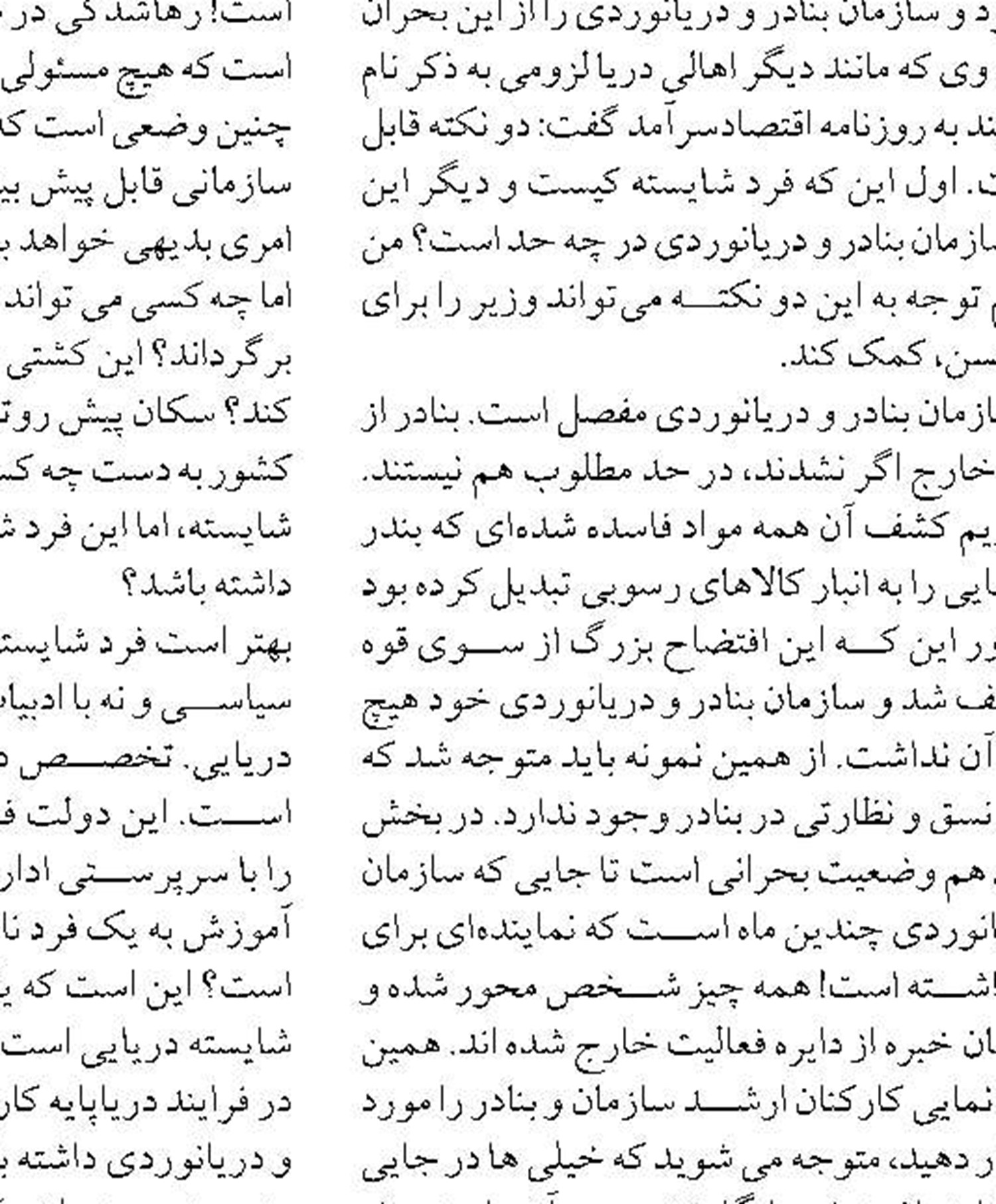 ایجاد شهرک‌های صنعتی دریامحور در دستور کار وزارت صمت