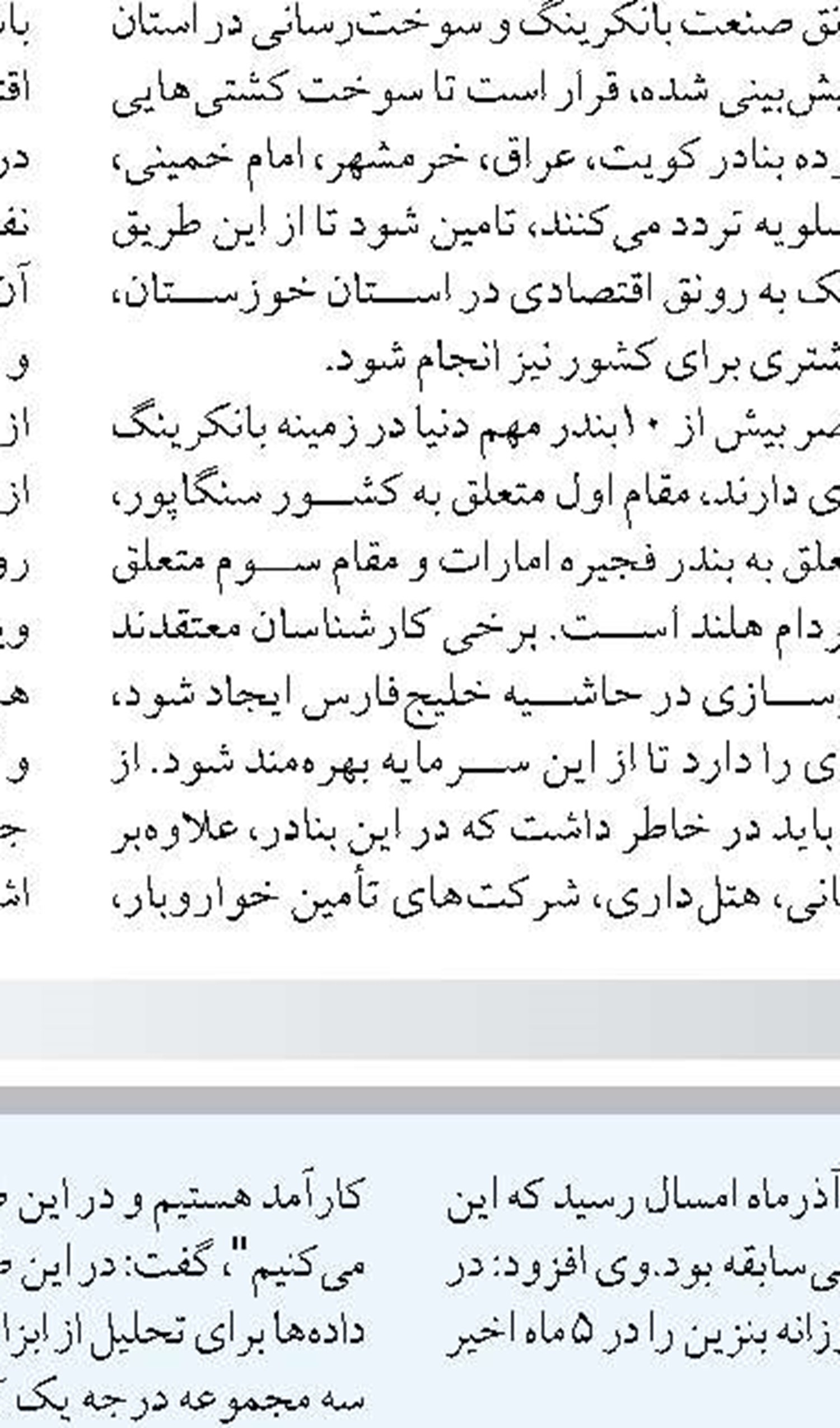 رصد آنلاین قطره قطره سوخت  از پالایشگاه تا مصرف