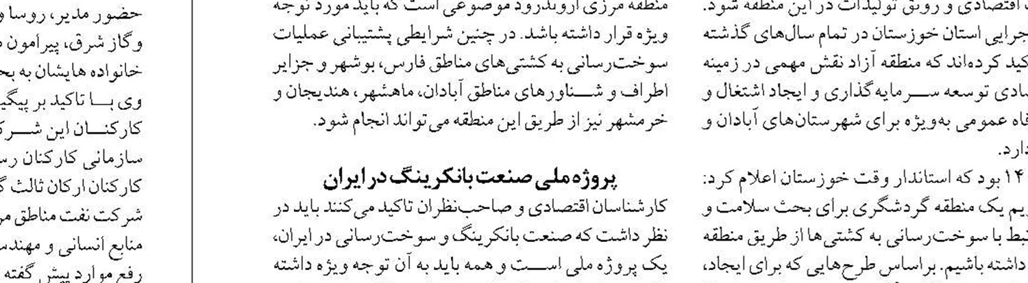  با جدیت به‌دنبال کاهش قاچاق سوخت هستیم