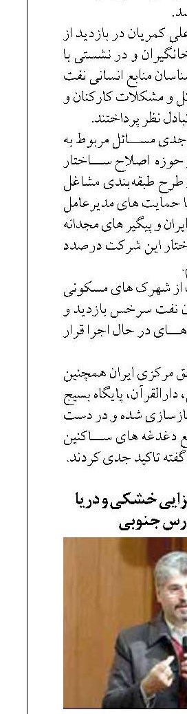 اجرای توأمان فشارافزایی خشکی و دریا  در هاب اول پارس جنوبی