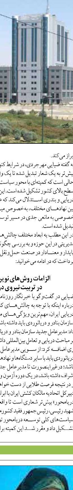 نگاه دولت به توسعه دريامحور فرصت بسيار خوبي را براي آبزي پروري فراهم كرده است