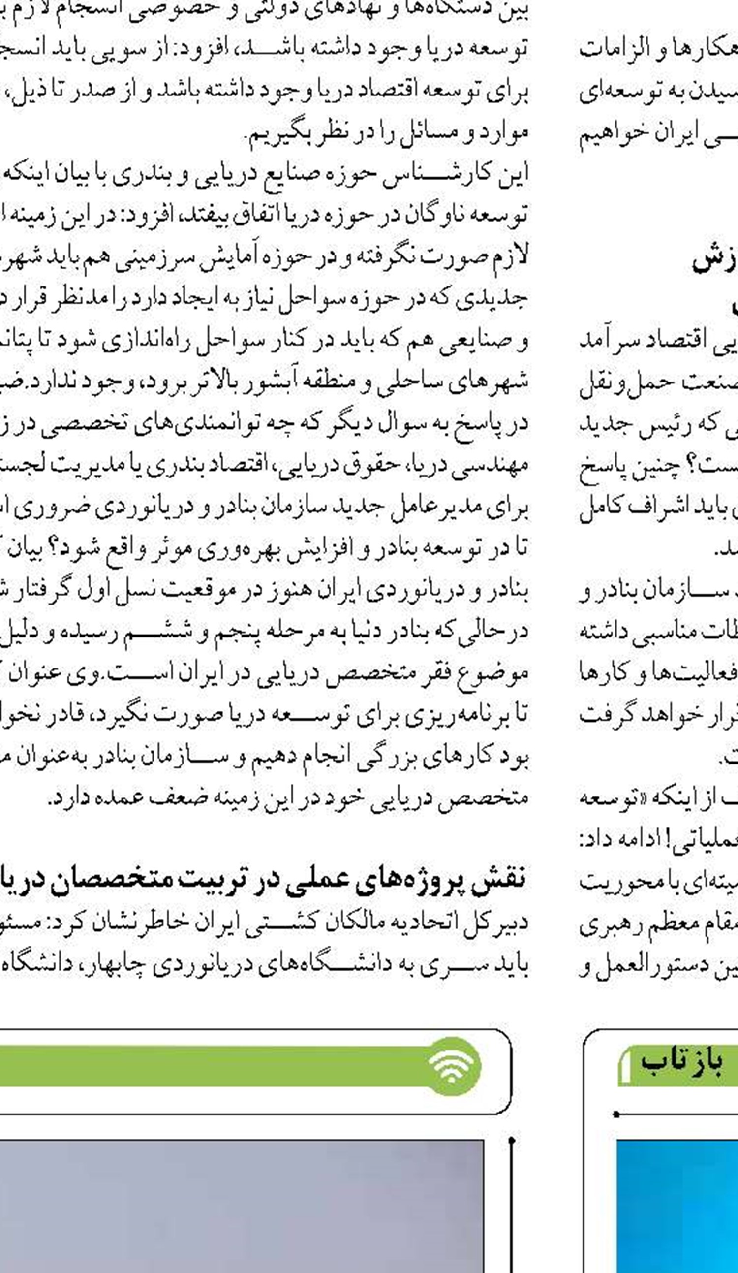 سازمان شیلات ارز ترجیحی را به واردات ماهیان زینتی اختصاص داده است