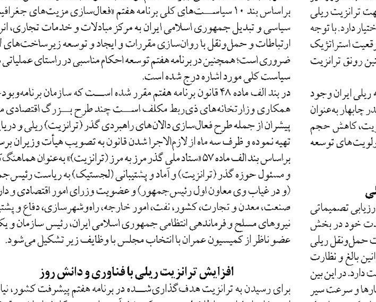 مدیرعامل شرکت ملی مس، مدیری جهادی است و اولویت اصلی وی اشتغال و افزایش تولید در مجتمع است