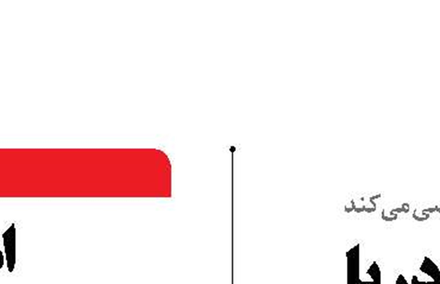 تامین امنیت دریا   با استقرار امنِ  سامانه‌های ساحلی