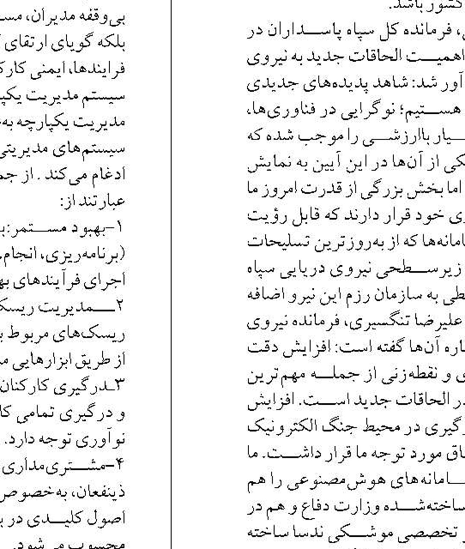 بندر هرمز  ساماندهی می‌شود