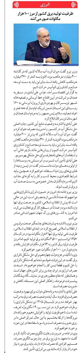 ظرفیت تولید برق کشور از مرز ۱۰۰ هزار مگاوات عبور میکند