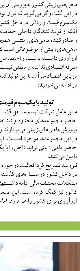 کاهش ۶۰ درصدی صید ماهیان استخوانی در خلیج گرگان